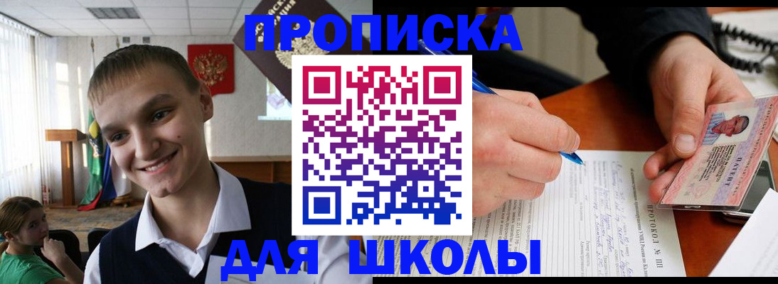 временная регистрация 2025 в Ртищево