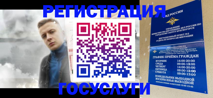 прописка штамп в Ртищево