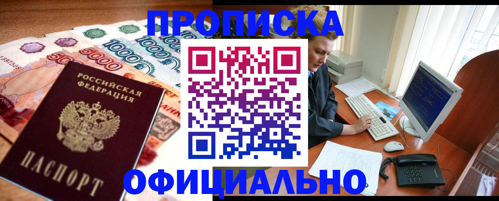 временная регистрация адрес в Ртищево